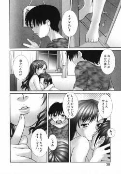 Page 39 of Mitsumete Iiyo