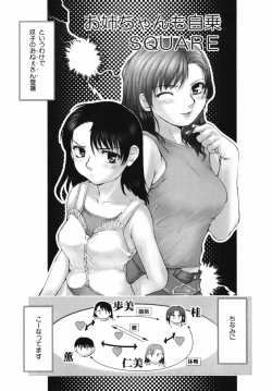 Page 50 of Mitsumete Iiyo