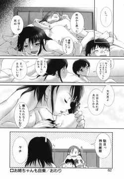 Page 63 of Mitsumete Iiyo