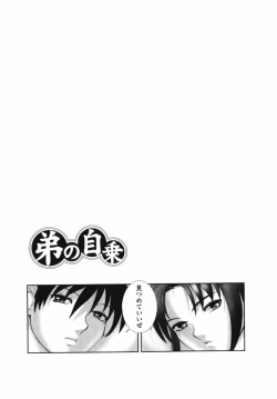 Page 64 of Mitsumete Iiyo