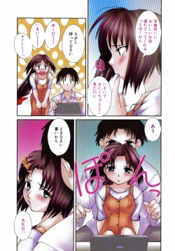 Page 8 of Mitsumete Iiyo