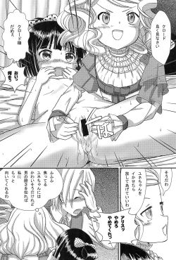 Page 14 of Mix Ribbon 19