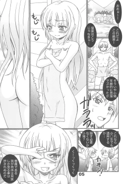 Page 5 of Imouto-tachi wa Asoko ga Setsunai