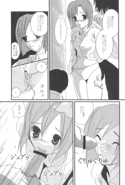 Page 11 of Hinamizawa-mura Watanagashi Matsuri Houkokusho 1