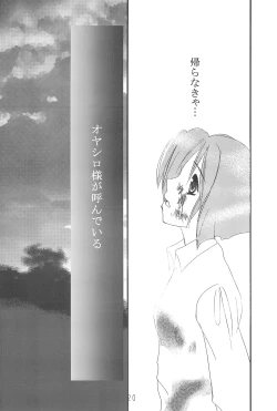 Page 20 of Hinamizawa-mura Watanagashi Matsuri Houkokusho 1