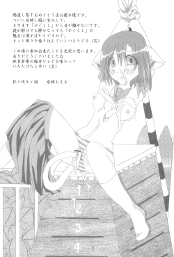 Page 7 of Hinamizawa-mura Watanagashi Matsuri Houkokusho 1