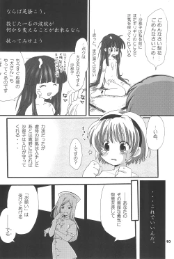 Page 10 of Higurashi no Koe, Ima wa Tae Kaihen