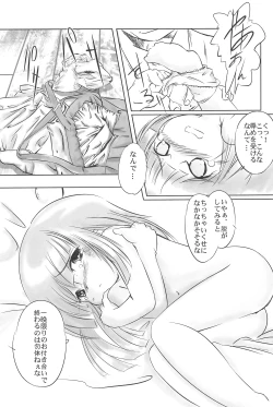 Page 20 of Higurashi no Koe, Ima wa Tae Kaihen