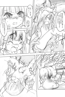 Page 25 of Higurashi no Koe, Ima wa Tae Kaihen