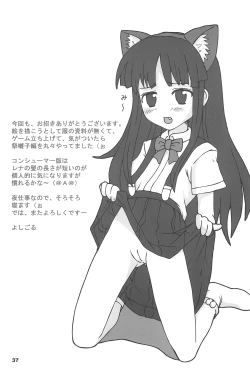 Page 37 of Higurashi no Koe, Ima wa Tae Kaihen