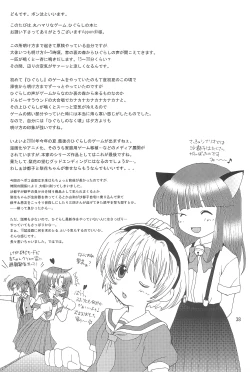 Page 38 of Higurashi no Koe, Ima wa Tae Kaihen