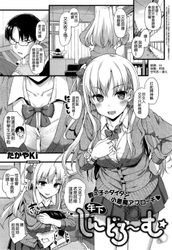 Page 1 of Toshishita Syndrome