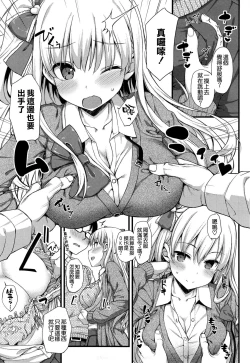 Page 7 of Toshishita Syndrome