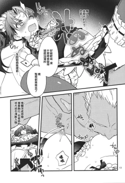 Page 11 of Zettai ni Eirei ga Shoukan Dekiru Majutsu Reisou | 絕對能召換英靈的魔術禮裝