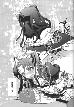 Page 15 of Zettai ni Eirei ga Shoukan Dekiru Majutsu Reisou | 絕對能召換英靈的魔術禮裝