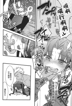 Page 24 of Zettai ni Eirei ga Shoukan Dekiru Majutsu Reisou | 絕對能召換英靈的魔術禮裝