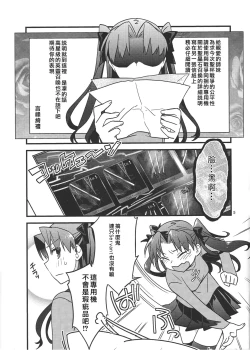 Page 3 of Zettai ni Eirei ga Shoukan Dekiru Majutsu Reisou | 絕對能召換英靈的魔術禮裝