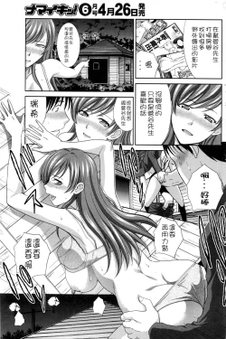 Page 13 of Bousou Lady