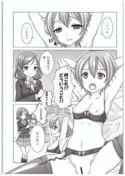 Page 4 of Rin-chan de Asobou!