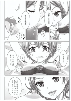 Page 9 of Rin-chan de Asobou!