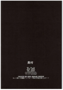 Page 27 of Momo x Kei