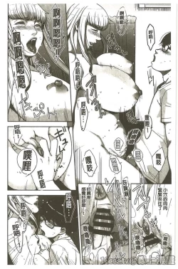 Page 100 of Seikatsu Koujou Keikaku