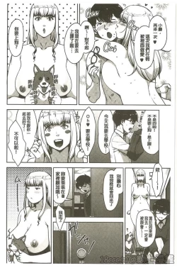 Page 108 of Seikatsu Koujou Keikaku