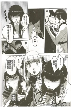 Page 143 of Seikatsu Koujou Keikaku