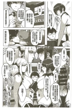 Page 152 of Seikatsu Koujou Keikaku