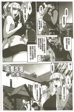 Page 153 of Seikatsu Koujou Keikaku