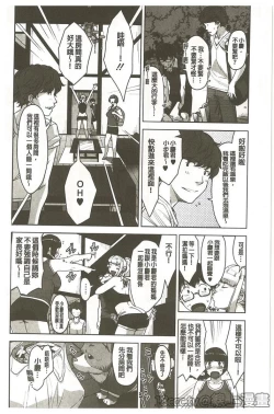 Page 154 of Seikatsu Koujou Keikaku