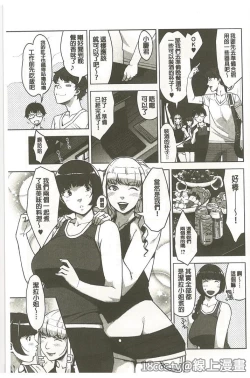 Page 155 of Seikatsu Koujou Keikaku