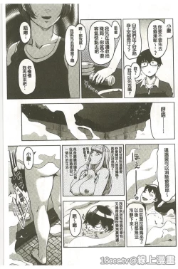 Page 157 of Seikatsu Koujou Keikaku