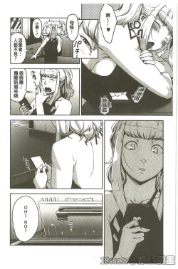 Page 166 of Seikatsu Koujou Keikaku