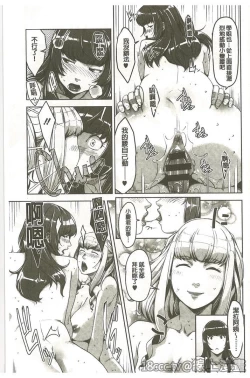 Page 173 of Seikatsu Koujou Keikaku