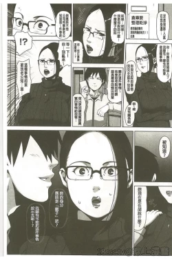 Page 183 of Seikatsu Koujou Keikaku