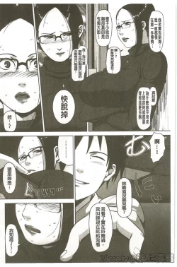 Page 184 of Seikatsu Koujou Keikaku