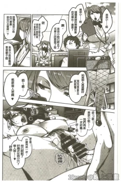 Page 32 of Seikatsu Koujou Keikaku