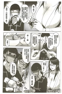 Page 46 of Seikatsu Koujou Keikaku