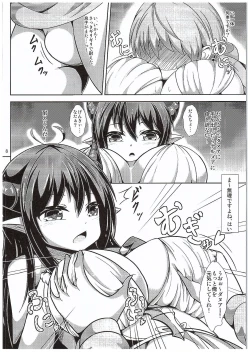 Page 7 of Daiji...? Oppai...Momu...?