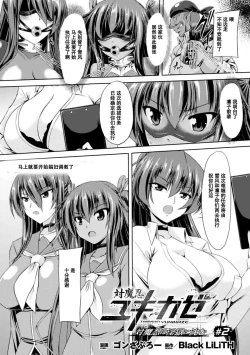 Page 1 of 対魔忍ユキカゼ 対魔忍は淫獄に沈む#2