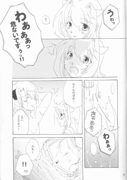 Page 21 of Strawberry Sex