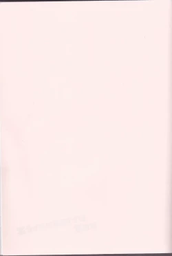 Page 2 of Strawberry Sex