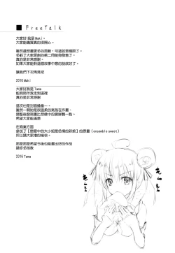 Page 19 of Rakka Shunshou 2