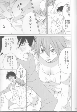 Page 19 of Naruko to Usagi