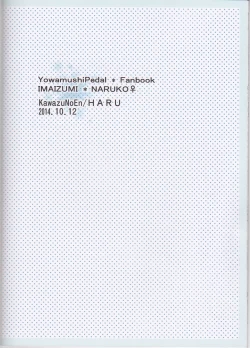 Page 31 of Naruko to Usagi