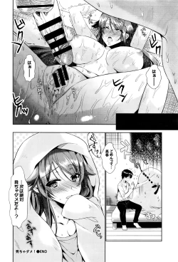 Page 233 of COMIC BAVEL 2016-06