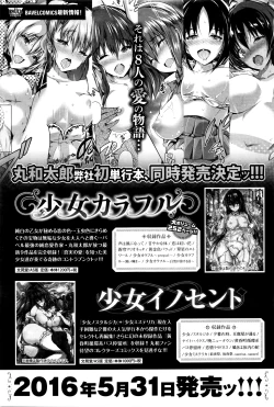 Page 88 of COMIC BAVEL 2016-06