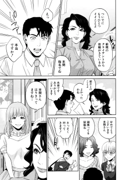 Page 10 of COMIC MILF 2016-06 Vol. 30