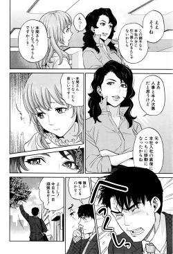 Page 11 of COMIC MILF 2016-06 Vol. 30